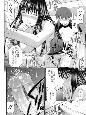 [左橋レンヤ] 僕のほっとすぽっと 1-4_03_20