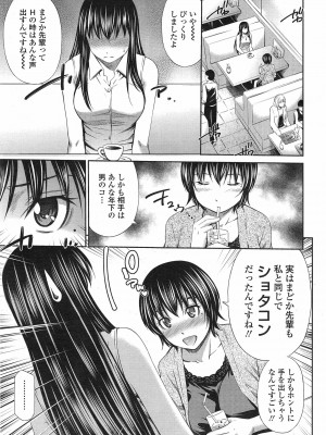 [左橋レンヤ] 僕のほっとすぽっと 1-4_04_01