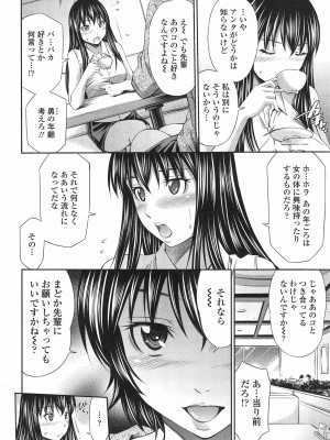 [左橋レンヤ] 僕のほっとすぽっと 1-4_04_02