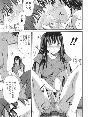 [左橋レンヤ] 僕のほっとすぽっと 1-4_04_19