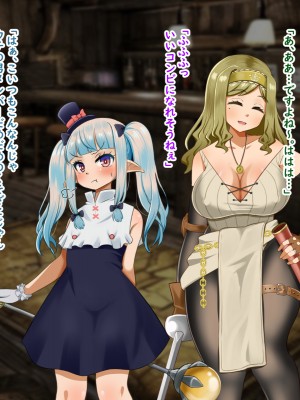 (同人CG集) [Pハーブ] 異世界転生したのに脇役でした -僕は全然モテない冒険-_005_006