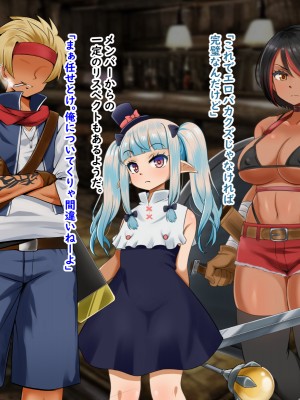 (同人CG集) [Pハーブ] 異世界転生したのに脇役でした -僕は全然モテない冒険-_005_008