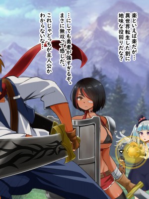 (同人CG集) [Pハーブ] 異世界転生したのに脇役でした -僕は全然モテない冒険-_006_002
