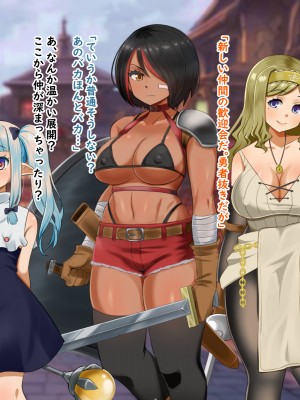 (同人CG集) [Pハーブ] 異世界転生したのに脇役でした -僕は全然モテない冒険-_007_003