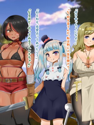 (同人CG集) [Pハーブ] 異世界転生したのに脇役でした -僕は全然モテない冒険-_014_002