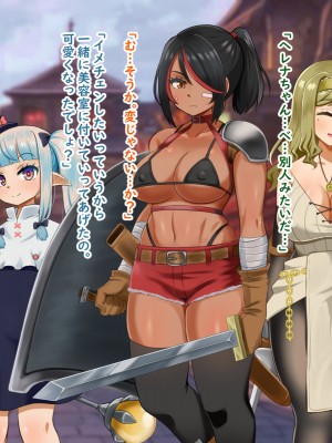 (同人CG集) [Pハーブ] 異世界転生したのに脇役でした -僕は全然モテない冒険-_018_002