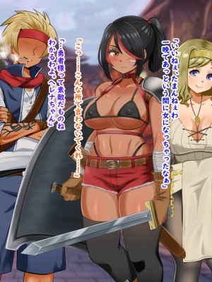 (同人CG集) [Pハーブ] 異世界転生したのに脇役でした -僕は全然モテない冒険-_018_003