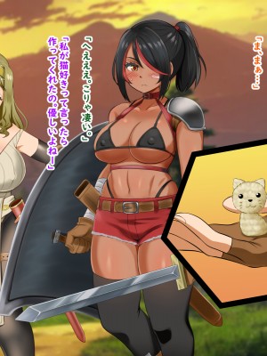 (同人CG集) [Pハーブ] 異世界転生したのに脇役でした -僕は全然モテない冒険-_026_003