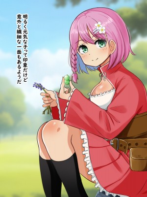 (同人CG集) [Pハーブ] 異世界転生したのに脇役でした -僕は全然モテない冒険-_031_002