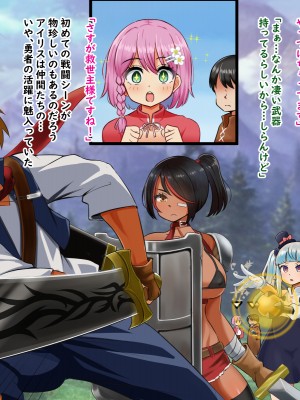 (同人CG集) [Pハーブ] 異世界転生したのに脇役でした -僕は全然モテない冒険-_032_001
