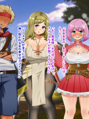 (同人CG集) [Pハーブ] 異世界転生したのに脇役でした -僕は全然モテない冒険-_037_003