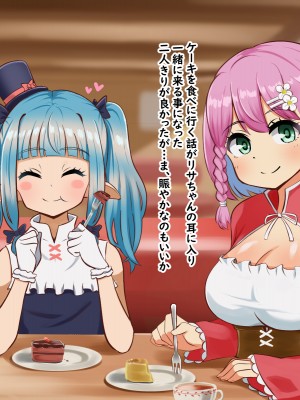 (同人CG集) [Pハーブ] 異世界転生したのに脇役でした -僕は全然モテない冒険-_049_002