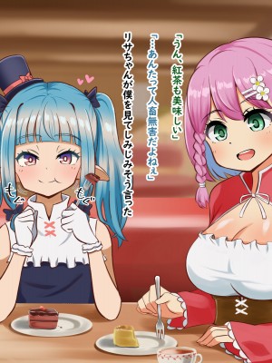 (同人CG集) [Pハーブ] 異世界転生したのに脇役でした -僕は全然モテない冒険-_049_005