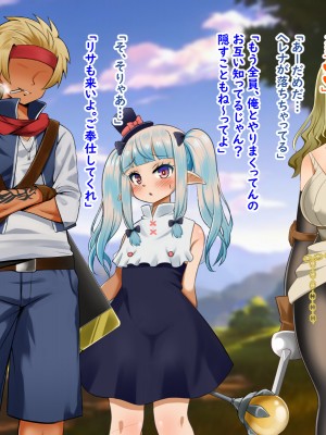 (同人CG集) [Pハーブ] 異世界転生したのに脇役でした -僕は全然モテない冒険-_053_002