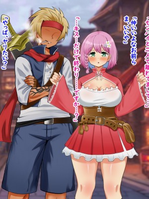 (同人CG集) [Pハーブ] 異世界転生したのに脇役でした -僕は全然モテない冒険-_056_001