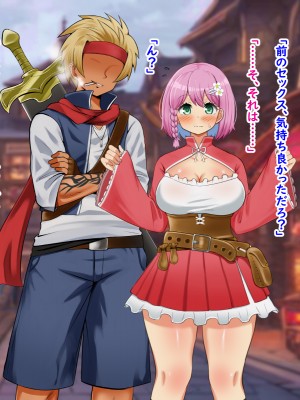 (同人CG集) [Pハーブ] 異世界転生したのに脇役でした -僕は全然モテない冒険-_056_002