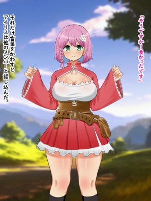 (同人CG集) [Pハーブ] 異世界転生したのに脇役でした -僕は全然モテない冒険-_062_001