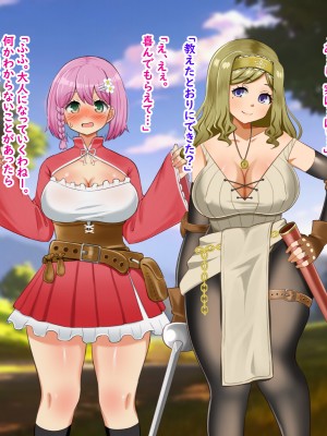 (同人CG集) [Pハーブ] 異世界転生したのに脇役でした -僕は全然モテない冒険-_062_002