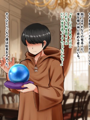 (同人CG集) [Pハーブ] 異世界転生したのに脇役でした -僕は全然モテない冒険-_071_001