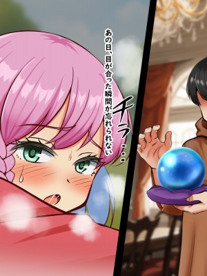 (同人CG集) [Pハーブ] 異世界転生したのに脇役でした -僕は全然モテない冒険-_071_002