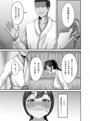 [GABUGABU (ガブリ)] 私は今日この人に種付けしてもらいます [DL版][什么都不懂个人机翻]_02