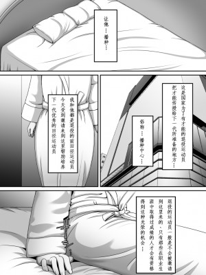 [GABUGABU (ガブリ)] 私は今日この人に種付けしてもらいます [DL版][什么都不懂个人机翻]_03