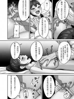 [GABUGABU (ガブリ)] 私は今日この人に種付けしてもらいます [DL版][什么都不懂个人机翻]_07