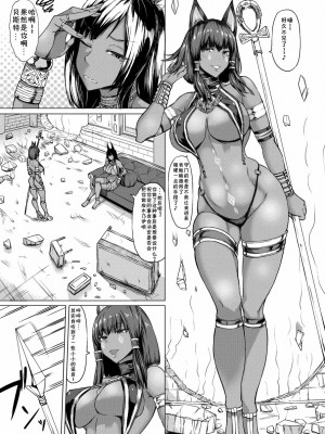 [七転八起 (kinntarou)] バステト神様とアヌビス神様 [中国翻訳] [DL版]_04