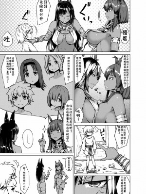 [七転八起 (kinntarou)] バステト神様とアヌビス神様 [中国翻訳] [DL版]_06