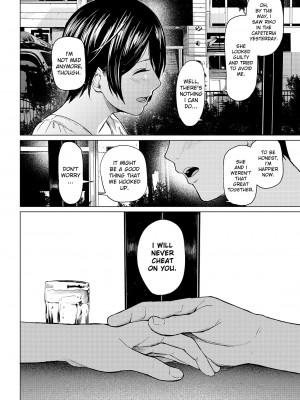 [裏筋部屋 (裏筋侍)] 浮気と本気｜Faithful and Unfaithful [English] [無修正]_41