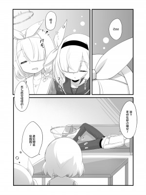 (C102) [幻想美甘 (きりみあ)] アロナとプラナのマイクロビキニあーかいぶ (ブルーアーカイブ) [不咕鸟汉化组]_02