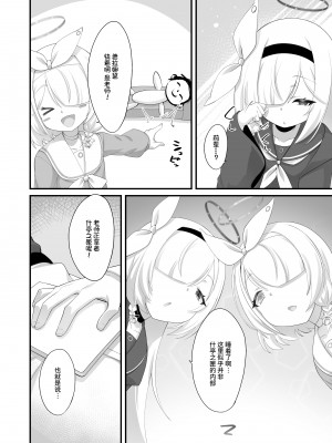 (C102) [幻想美甘 (きりみあ)] アロナとプラナのマイクロビキニあーかいぶ (ブルーアーカイブ) [不咕鸟汉化组]_03