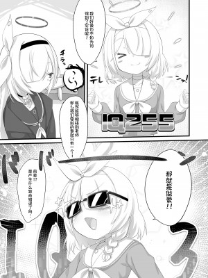 (C102) [幻想美甘 (きりみあ)] アロナとプラナのマイクロビキニあーかいぶ (ブルーアーカイブ) [不咕鸟汉化组]_04