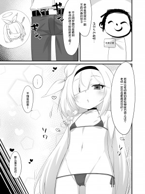 (C102) [幻想美甘 (きりみあ)] アロナとプラナのマイクロビキニあーかいぶ (ブルーアーカイブ) [不咕鸟汉化组]_06