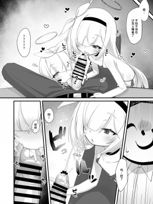 (C102) [幻想美甘 (きりみあ)] アロナとプラナのマイクロビキニあーかいぶ (ブルーアーカイブ) [不咕鸟汉化组]_07