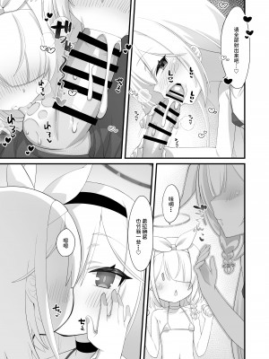 (C102) [幻想美甘 (きりみあ)] アロナとプラナのマイクロビキニあーかいぶ (ブルーアーカイブ) [不咕鸟汉化组]_08