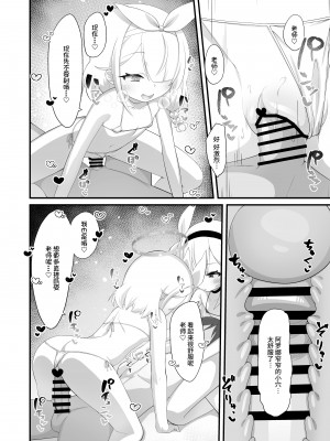 (C102) [幻想美甘 (きりみあ)] アロナとプラナのマイクロビキニあーかいぶ (ブルーアーカイブ) [不咕鸟汉化组]_11