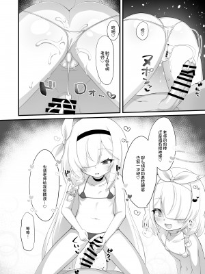 (C102) [幻想美甘 (きりみあ)] アロナとプラナのマイクロビキニあーかいぶ (ブルーアーカイブ) [不咕鸟汉化组]_13