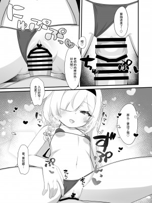 (C102) [幻想美甘 (きりみあ)] アロナとプラナのマイクロビキニあーかいぶ (ブルーアーカイブ) [不咕鸟汉化组]_14