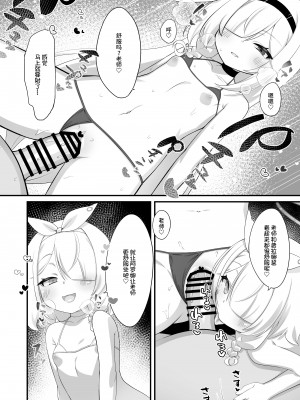 (C102) [幻想美甘 (きりみあ)] アロナとプラナのマイクロビキニあーかいぶ (ブルーアーカイブ) [不咕鸟汉化组]_15