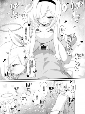 (C102) [幻想美甘 (きりみあ)] アロナとプラナのマイクロビキニあーかいぶ (ブルーアーカイブ) [不咕鸟汉化组]_16