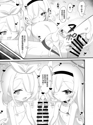 (C102) [幻想美甘 (きりみあ)] アロナとプラナのマイクロビキニあーかいぶ (ブルーアーカイブ) [不咕鸟汉化组]_18