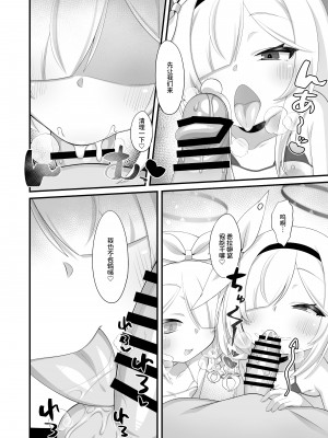 (C102) [幻想美甘 (きりみあ)] アロナとプラナのマイクロビキニあーかいぶ (ブルーアーカイブ) [不咕鸟汉化组]_19