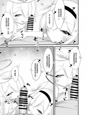 (C102) [幻想美甘 (きりみあ)] アロナとプラナのマイクロビキニあーかいぶ (ブルーアーカイブ) [不咕鸟汉化组]_22