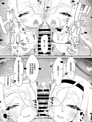 (C102) [幻想美甘 (きりみあ)] アロナとプラナのマイクロビキニあーかいぶ (ブルーアーカイブ) [不咕鸟汉化组]_24