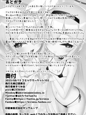 (C102) [幻想美甘 (きりみあ)] アロナとプラナのマイクロビキニあーかいぶ (ブルーアーカイブ) [不咕鸟汉化组]_25