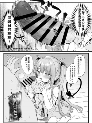 [毛玉牛乳 (玉之けだま)] エアコン壊れた日ルルムさんと汗だくセックスする漫画 [不咕鸟汉化组] [DL版]_08