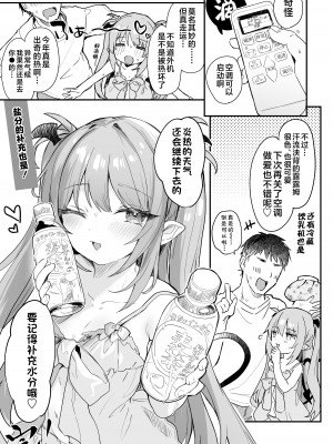 [毛玉牛乳 (玉之けだま)] エアコン壊れた日ルルムさんと汗だくセックスする漫画 [不咕鸟汉化组] [DL版]_15