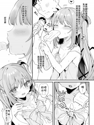[毛玉牛乳 (玉之けだま)] エアコン壊れた日ルルムさんと汗だくセックスする漫画 [不咕鸟汉化组] [DL版]_03