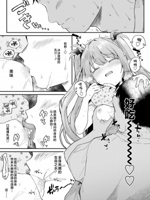 [毛玉牛乳 (玉之けだま)] エアコン壊れた日ルルムさんと汗だくセックスする漫画 [不咕鸟汉化组] [DL版]_07